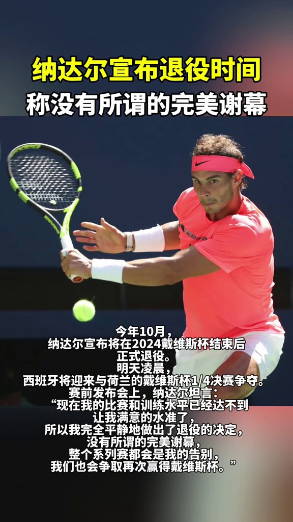 纳达尔伤愈复出，大比分领先首场表现抢眼，日本队球迷欢呼！